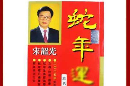 1949年出生者的生肖与命理解析：揭秘人生的精彩之路