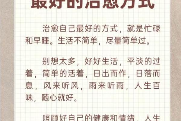 如何在忙碌生活中寻找到内心的平静与快乐 如何在忙碌生活中寻找到内心的平静与快乐