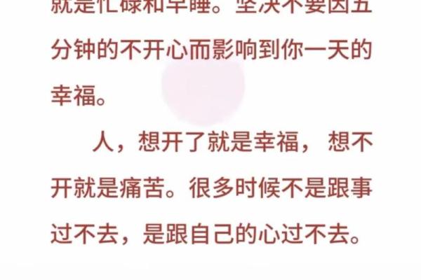如何在忙碌生活中寻找到内心的平静与快乐 如何在忙碌生活中寻找到内心的平静与快乐