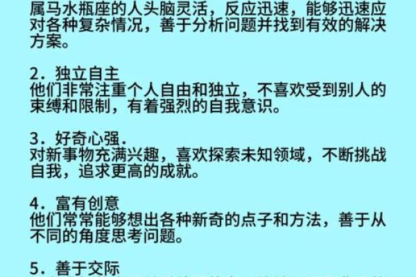 水命人的命格及其特性解析:灵动与智慧的双重象征 水命人的命格及其特性解析:灵动与智慧的双重象征