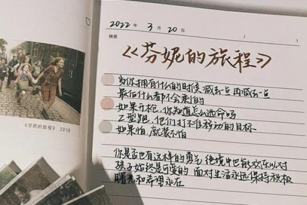 1947年丙戌年：命运的旅程与人生的智慧