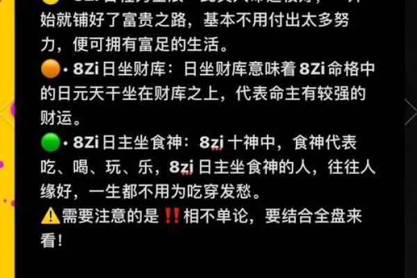 壬辰日柱男命解析:富贵命格的秘密与人生轨迹 壬辰日柱男命解析:富贵命格的秘密与人生轨迹