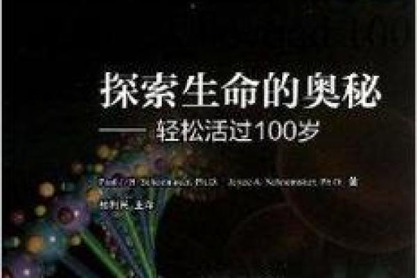 1941年出生的人命运与性格解析:探索生命的奥秘与智慧 1941年出生的人命运与性格解析:探索生命的奥秘与智慧