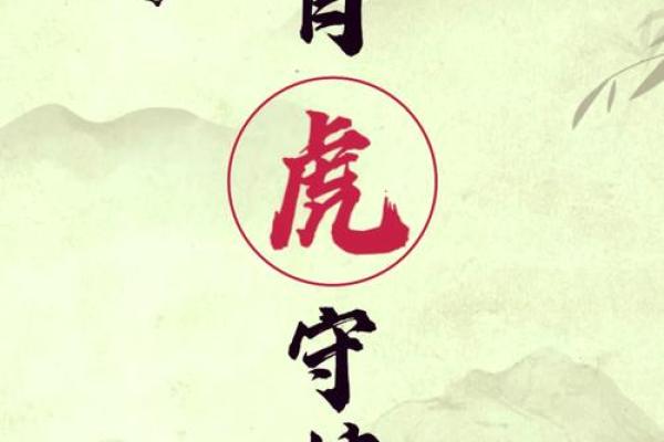 1962年属虎的人:水命解析与命运启示 1962年属虎的人:水命解析与命运启示