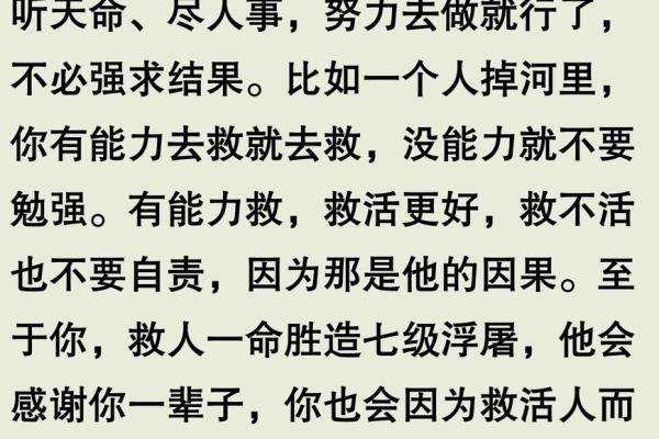 深入探讨:一命换三命背后的深意与哲理思考 深入探讨:一命换三命背后的深意与哲理思考