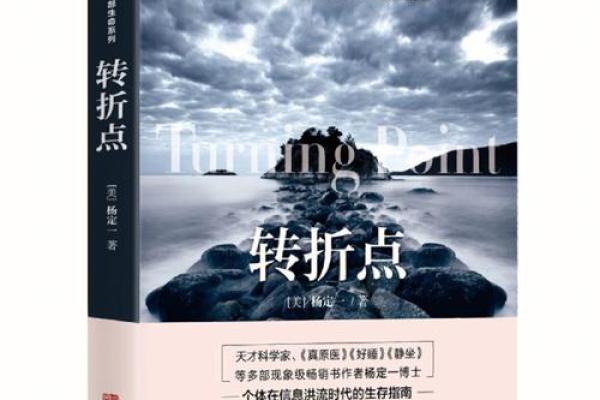 39岁男人的命运解析:人生转折的关键时刻 39岁男人的命运解析:人生转折的关键时刻