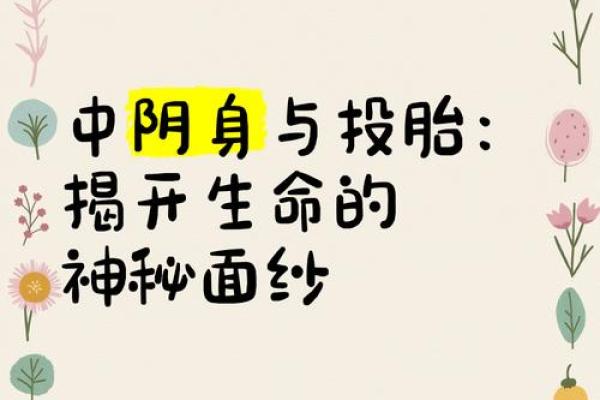 生命的命究竟是什么?揭开生命的神秘面纱! 生命的命究竟是什么?揭开生命的神秘面纱!