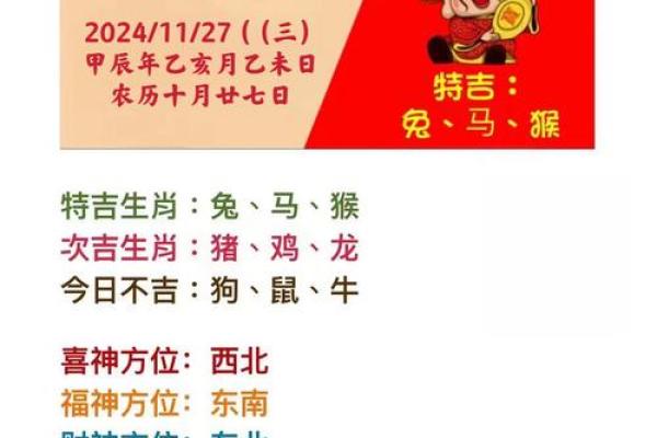 属猪谷雨出生者的命理解析：一生的幸运与挑战