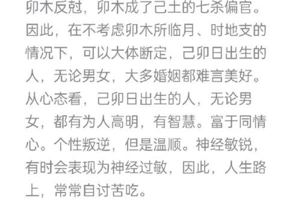 命理知识揭秘：探讨本气支命的深刻含义与影响