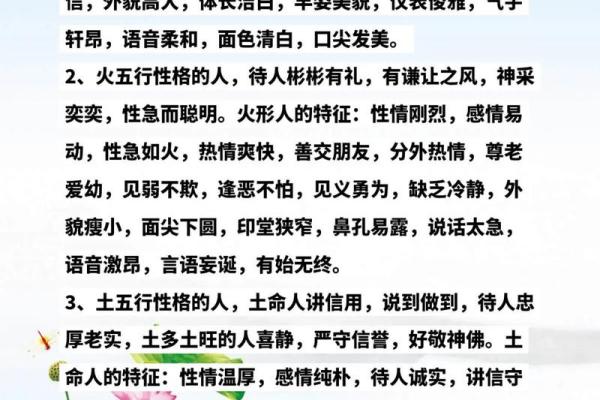 命理知识揭秘：探讨本气支命的深刻含义与影响