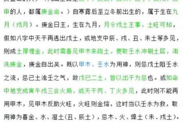 女性土命与木命的绝妙搭配：运势与感情双丰收的秘诀