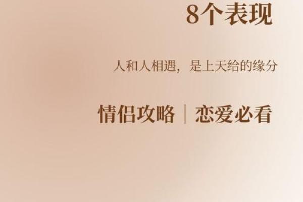 女大林木命与男命最佳配对：寻找命理中的完美伴侣