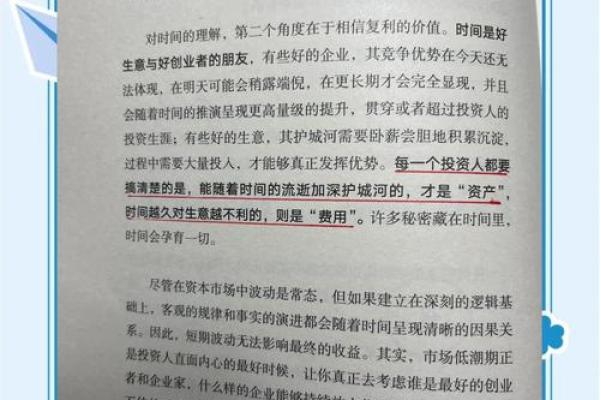 什么是大富大贵的命——探秘财富与成功的真谛