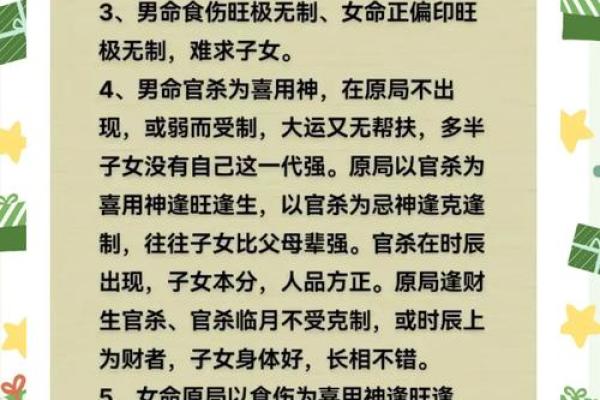 属牛木命与沙中金命的深度解读：命理与性格的完美结合