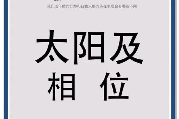 探究男人命格：性格与命运的奇妙关联