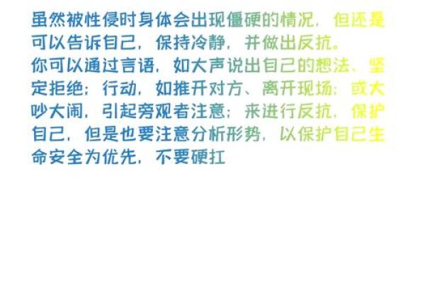 女人贵命：生命的价值与女性的自我保护之道