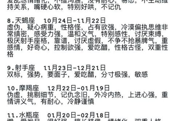 女生哪个星座命最好？解析星座与命运的奥秘！