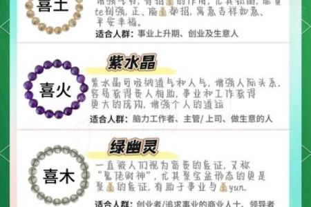 水命人佩戴什么？提升运势的神秘法则