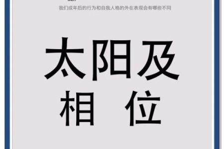 探究男人命格：性格与命运的奇妙关联