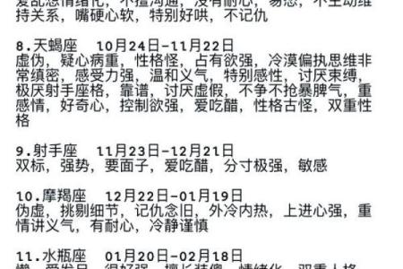 女生哪个星座命最好？解析星座与命运的奥秘！