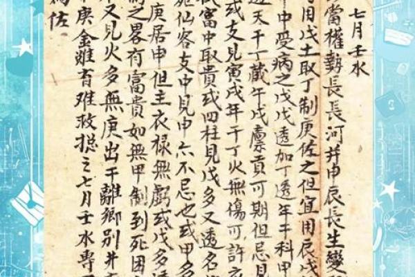 又是水命与丁火命:命理解析与人生启示 又是水命与丁火命:命理解析与人生启示