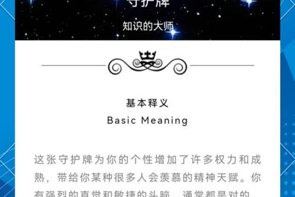 10号生日命格解析：你是个怎样的命运探索者？