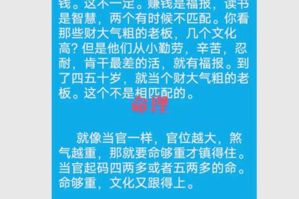 算命中女命高命的深意与启示探讨