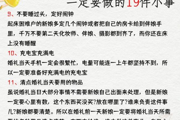 如何根据男女命运选择结婚最佳时机？探寻幸福的秘密！