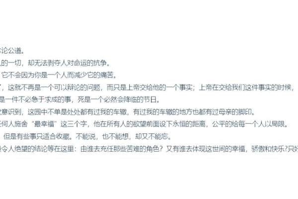 26岁的人是什么命：年轻人的生命之旅与命运解析