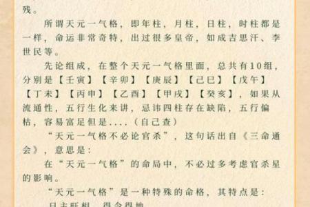 算命中女命高命的深意与启示探讨