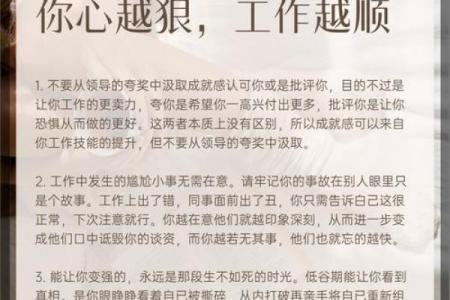 穷命人适合做的工作：让你找到职场的平衡与希望