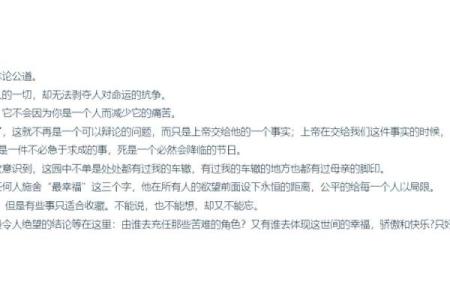 26岁的人是什么命：年轻人的生命之旅与命运解析