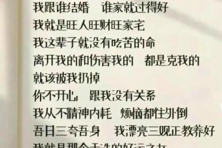 探秘1988年属什么命：寻找命运之中的独特符号与人生密码