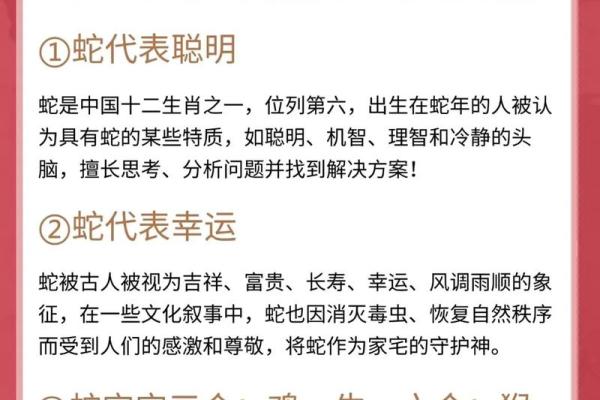 生肖蛇孩子的命运究竟如何，深度解析与养育之道！