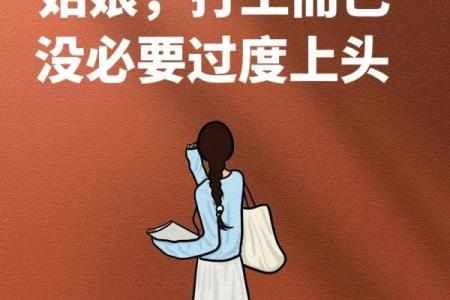 女性立业命：追寻职场成功的智慧与力量