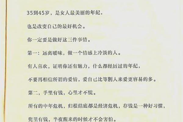 女命三两七钱：探索命理背后的秘密与人生智慧