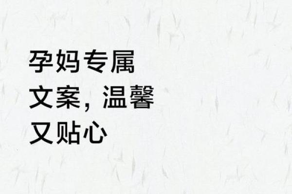 女人花童命：承载生命与爱的旅程