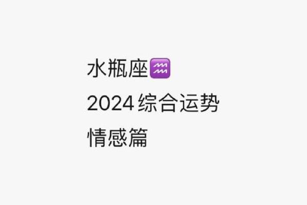 水瓶命与生肖：解锁幸运密码，找到你的最佳搭档！