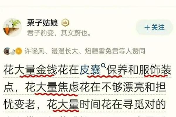 身材与命运：探寻外貌与生活之间的微妙联系