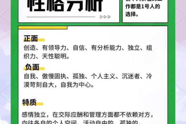 1974年出生的人:性格与命运的深度解析 1974年出生的人:性格与命运的深度解析