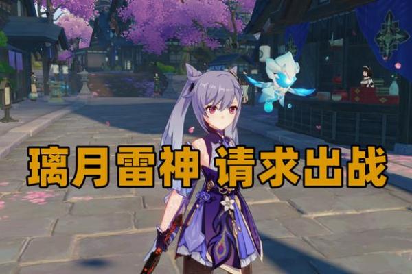 原神角色命之系统解析:两命三命的深意与策略 原神角色命之系统解析:两命三命的深意与策略