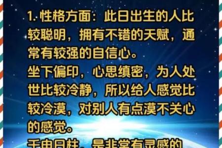 壬水命的姻缘与人生的美好巧合：如何找到心灵伴侣？