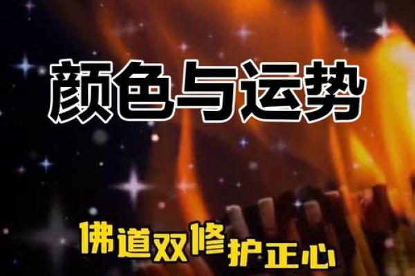 水鼠命佩戴什么颜色，助你运势提升！