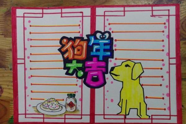 1942年属相分析：风云变幻中的狗年命运解读