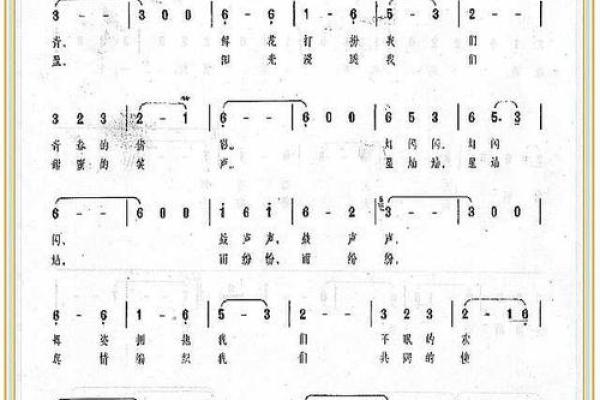 《什么脾气就是什么命：歌曲背后的情感与哲理》