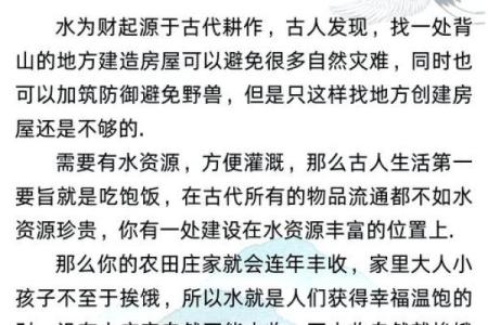 女人五行土命缺水，如何调和命理与生活中的水元素？