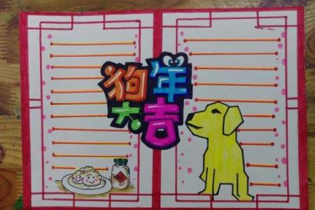 1942年属相分析：风云变幻中的狗年命运解读