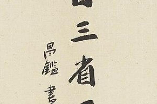 50年生命的命格探秘：启示与自省的旅程