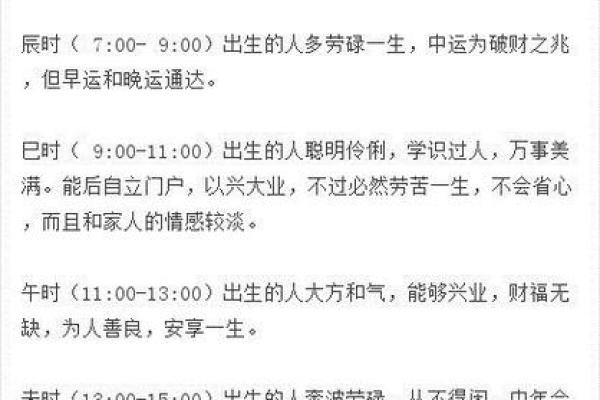 深入探讨庚午日出生者的命运与性格特征