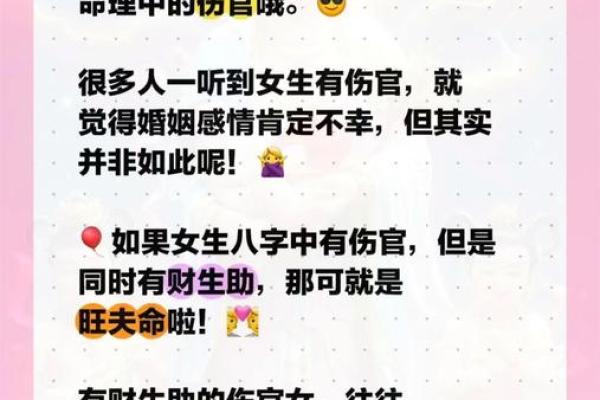 3.5女命：揭开命理中女性命格的神秘面纱
